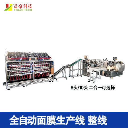 面膜機：自動化生產(chǎn)，開啟面膜制造新時代