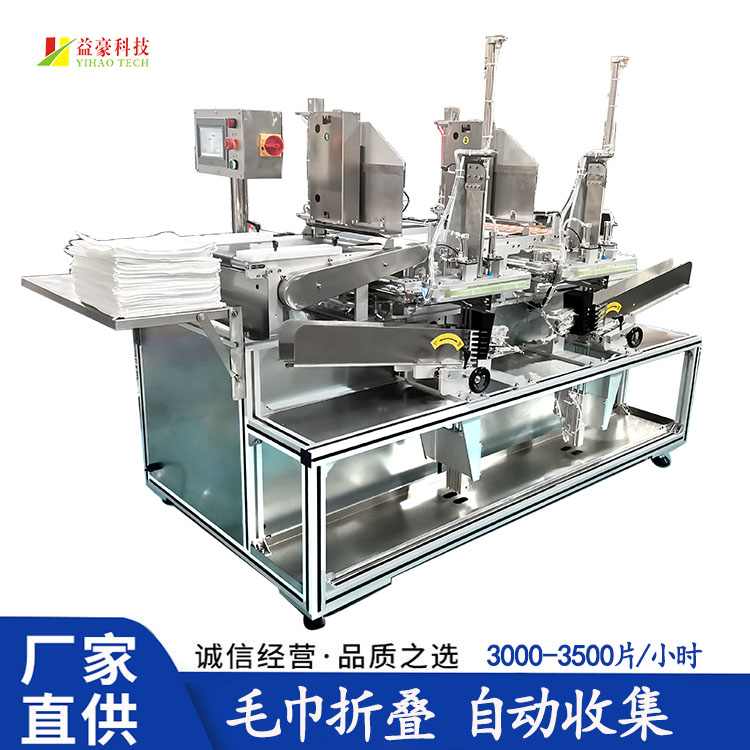 餐飲毛巾折疊機：精致折疊，彰顯品味