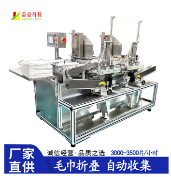 毛巾折疊機(jī)如何助力酒店行業(yè)降本增效？